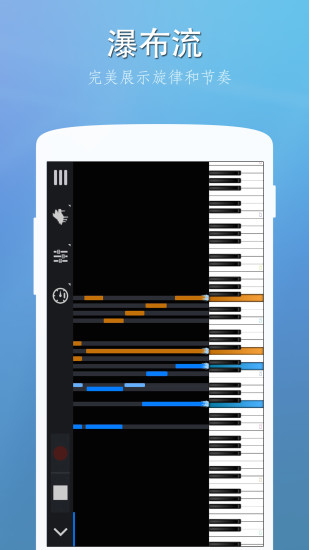 完美钢琴安卓版下载app