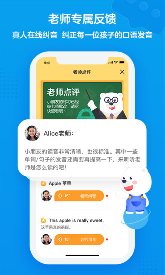 无忧课堂学生版app截图2