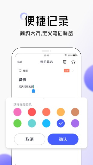 大象笔记手机版截图2