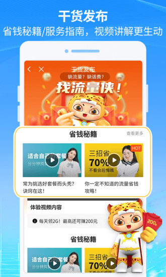 八闽生活官方app截图2