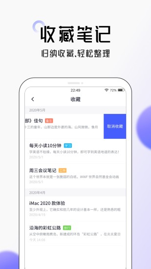 大象笔记手机版截图4