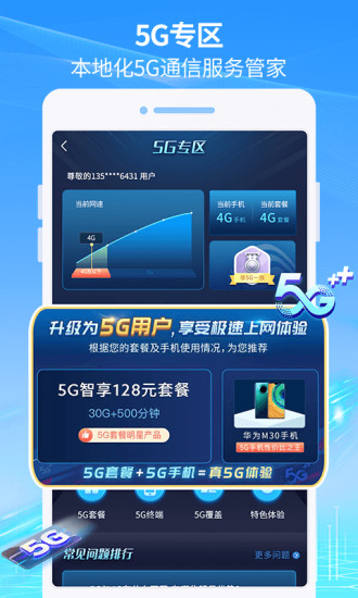 新版八闽生活app下载
