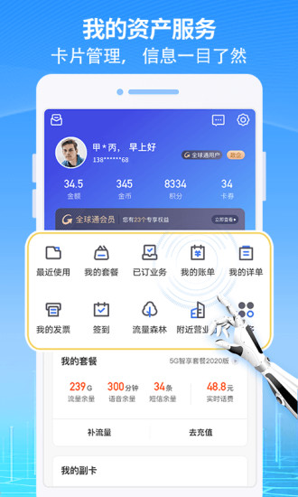 八闽生活官方app截图4