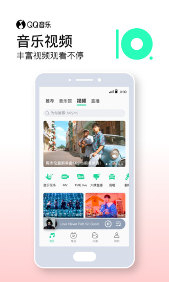 QQ音乐免费下载破解版app