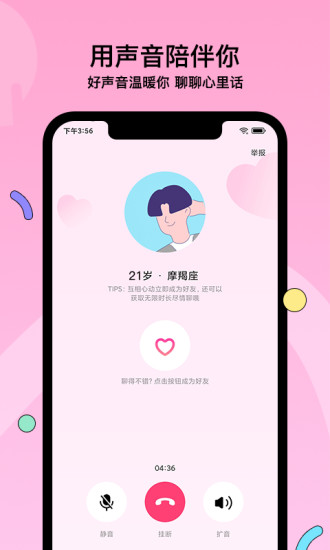 赫兹交友软件下载app