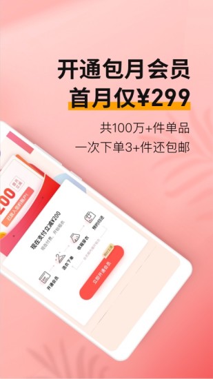 衣二三app下载截图3