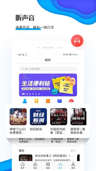 二三里app官方免费下载安装
