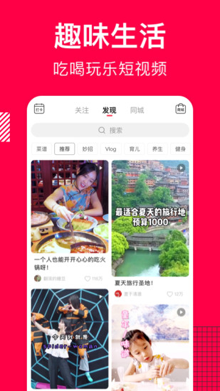 香哈菜谱app免费下载