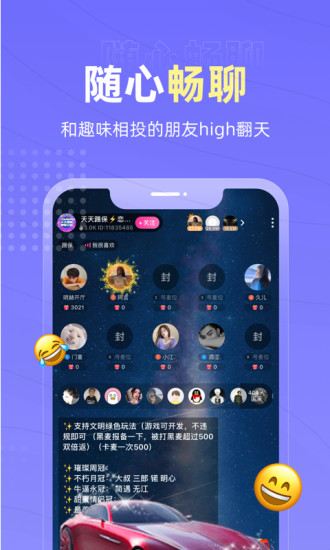 恋爱物语app最新版下载安装