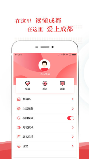 锦观新闻app下载iOS最新正版