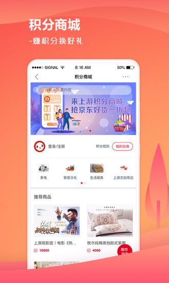 上游新闻app下载安装
