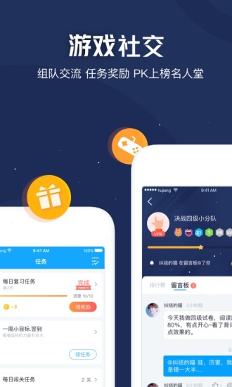 沪江开心辞典app下载