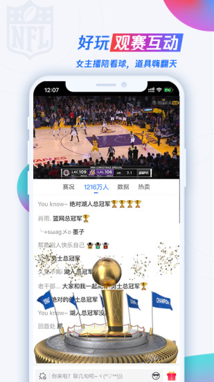 腾讯体育app官方版下载安装