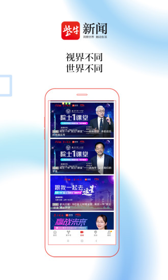 紫牛新闻app官方免费下载