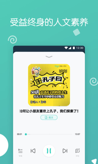 博雅小学堂app官方下载安装