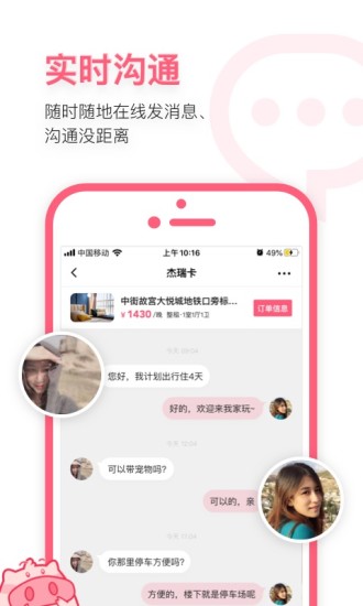 小猪民宿app官方下载安装