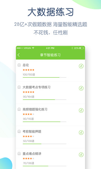 凯叔讲故事app破解版下载