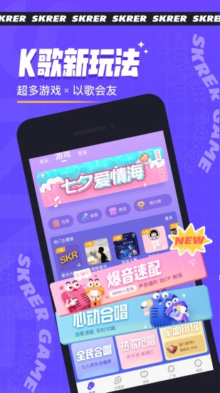 撕歌app