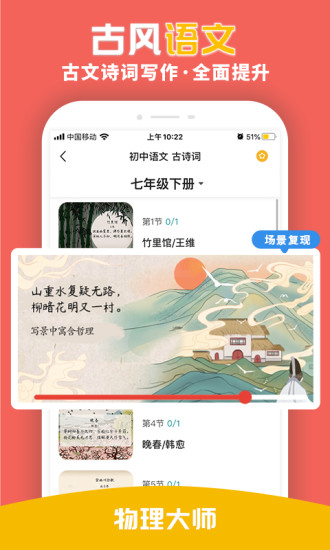 物理大师app官方版下载