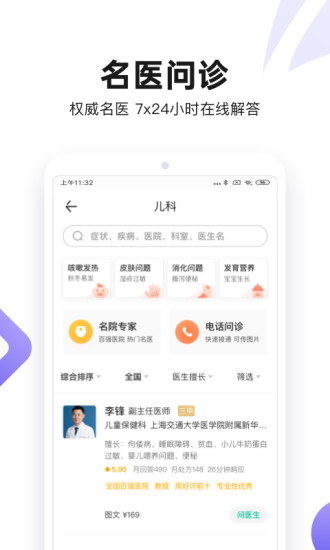 丁香医生app最新版