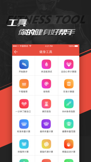 Hi运动app下载安装