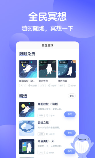 壹心理app下载