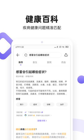 丁香医生app最新版下载