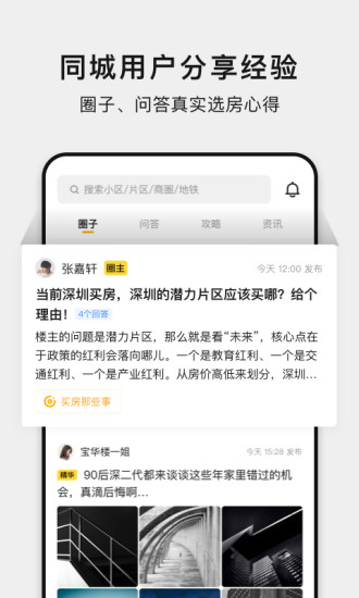 小鹿选房破解版下载