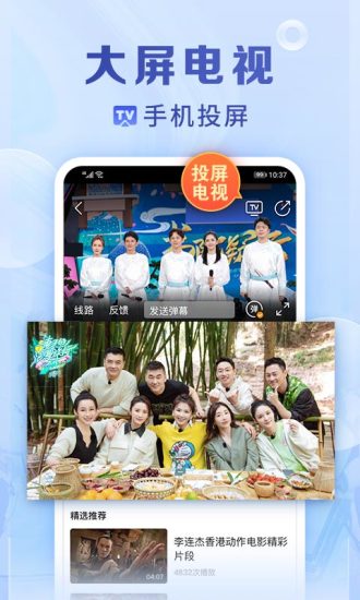 手机电视直播免费软件