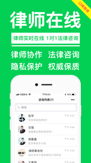 律师365app