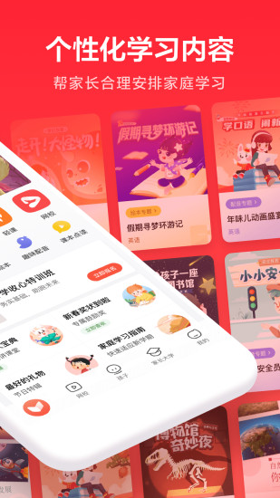 一起学app最新版下载安装