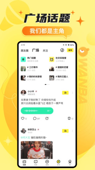 玩吧app下载最新版本