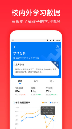 一起学app最新版下载