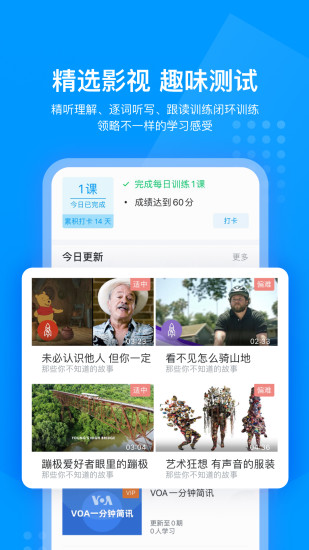 可可英语最新版本下载