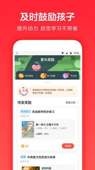 一起学app官方版