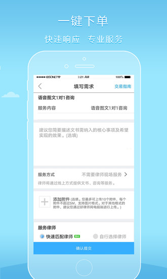 好律师app最新版2021