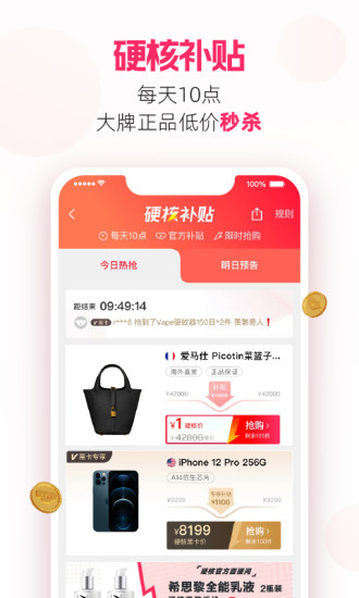 考拉海购app官方下载安装