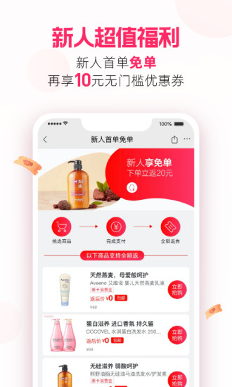 考拉海购app最新版下载安装