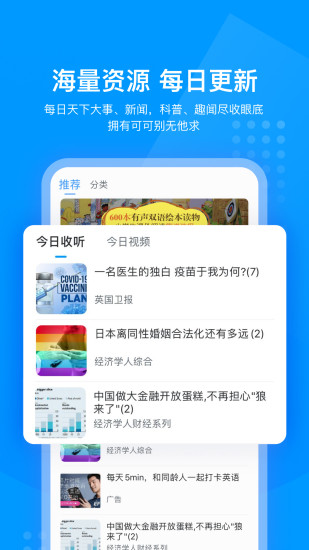 可可英语app破解版下载安装