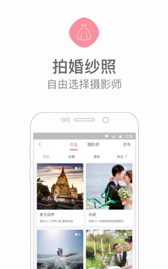 婚礼猫app