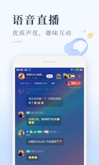 喜马拉雅极速版app下载