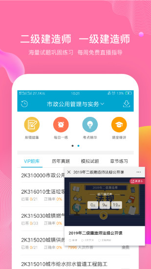 考试100app最新版下载安装