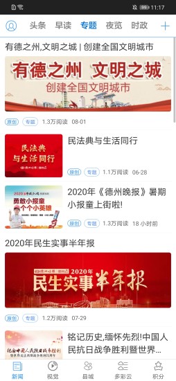 德州云2021安卓版下载