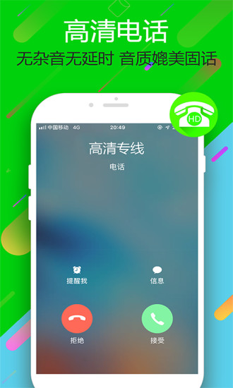 云拨电话app下载