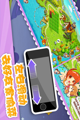 QQ农场最新手机版官方下载