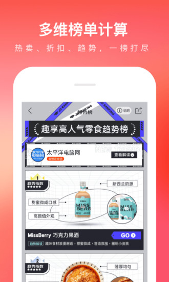 京东手机app官方下载截图3