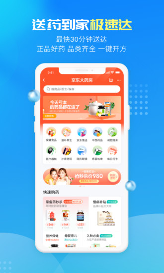 京东健康官方app