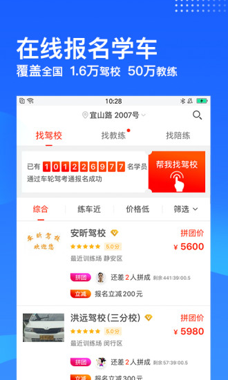 车轮驾考通2021最新版下载