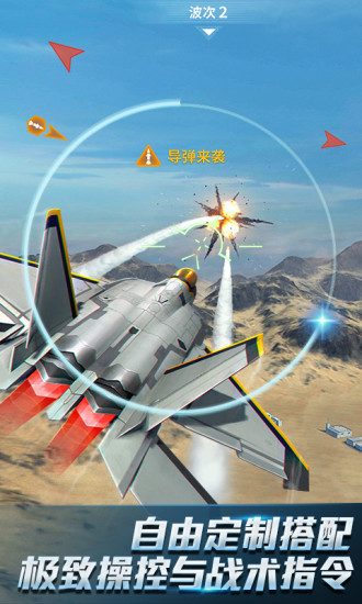现代空战3D内购版下载