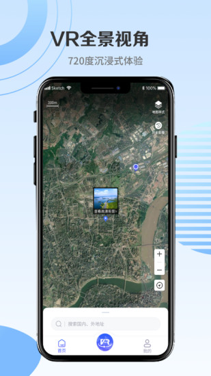 世界街景3D地图高清手机版下载安装